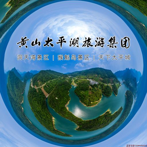 隆回720全景拍摄